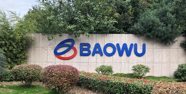 为什么要进行宝钢游学？